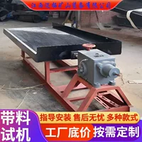 2026新款沙金分选玻璃钢摇床厂家直销