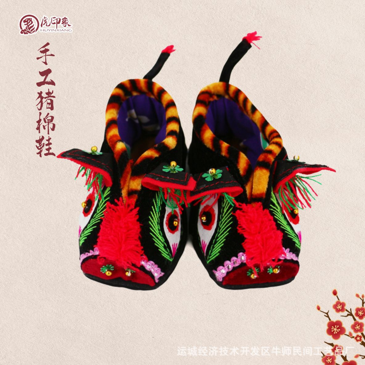 Hand-embroidered cotton shoes for boys and girls