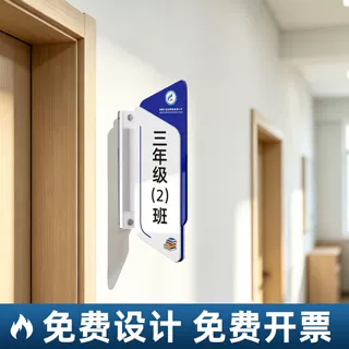 定制加厚亚克力立体双面教室立式侧挂门牌高档公司部门科室牌标牌