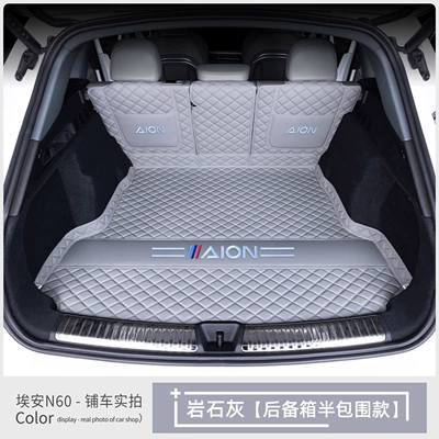 N60, full coverage trunk | Trunk Mat - semi-enclosed-rock-gray-exquisite-car-emblem-default-item