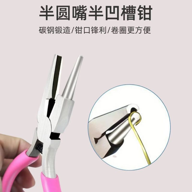 跨境九针钳半凹槽半圆嘴卷针钳金属铜丝绕线钳 DIY卷圈钳现货批|undefined