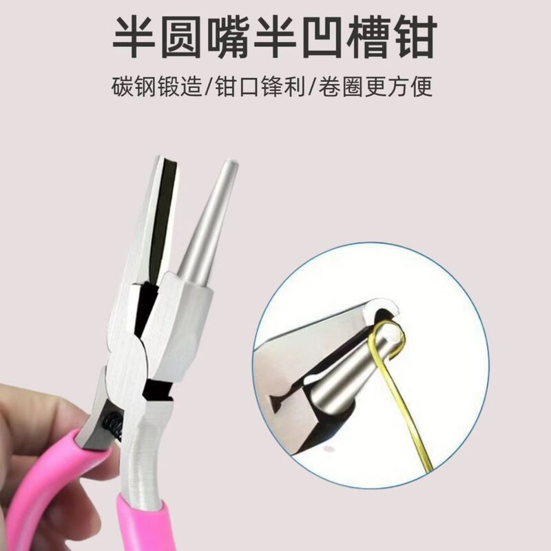 Cross-Border Nine-Pin Pliers, Semi-Convex Groove, Semi-Circular Mouth, Coiled Needle Pliers, Metal Copper Wire Winding Pliers, DIY Coiled Pliers, Spot Batch