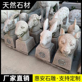 十二生肖石雕鼠牛虎兔龙蛇马羊猴鸡狗猪套雕塑12青石摆件属相