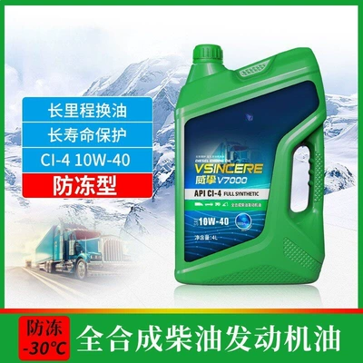 Diesel Engine Oil 15W-40Cf-4 – Diesel Engine Oil - ci-4-10w-40-4-liters-anti-freeze-type-30-default-item