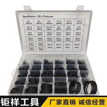 1225PC O型圈组套 黑色皮圈密封圈O型圈 配油封起子工具组套