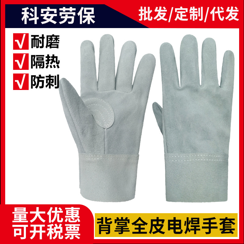 加厚全牛皮焊工电焊手套耐热防火星防烫耐高温手套劳保防护手套
