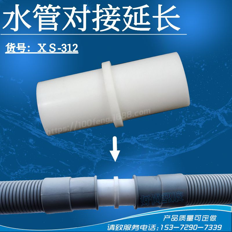 흰색 커넥터 길이 5cm