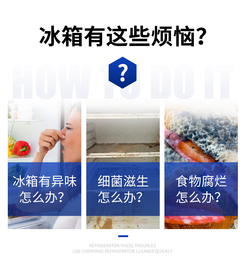 冰箱清洁剂新包装_02.jpg