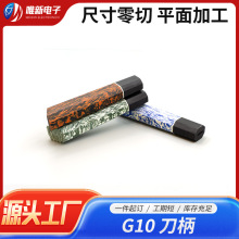 ��ɫG10��׃�����Ԅӻ��O��^�����o늭h���嵶������ĥ�߲��w��