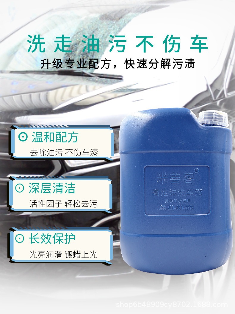 洗车水蜡