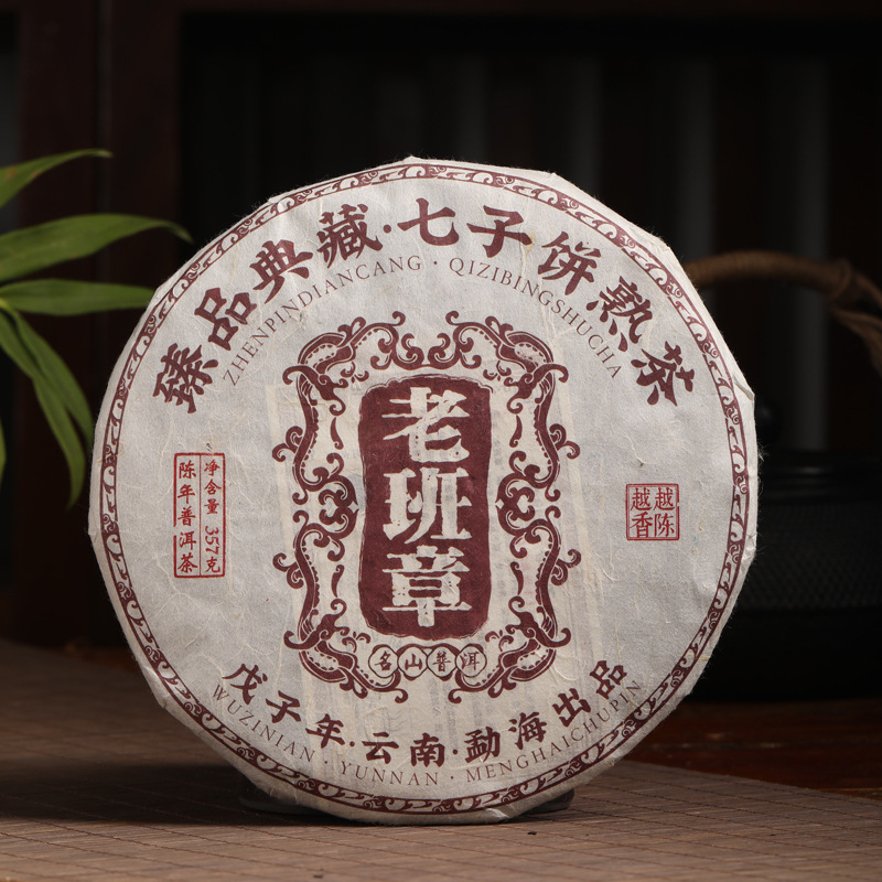 In 2008, Laopan Zhang ripe tea Brown mountain Yunnan Qizi cake Pu 'er tea Menghai tea factory direct sales