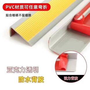 L型PVC地板室外地面坡道止滑条幼儿园防滑条学校楼梯台阶防滑条贴-阿里巴巴