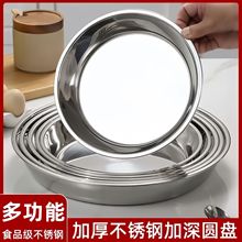 加厚不锈钢圆盘家用蒸糕盘凉皮锣锣糕盘蒸年糕平底盘托盘菜盘饭盘