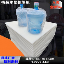 桶装水用PP板隔板塑料板垫板隔板医药食品级仓库码垛机层板硬胶板