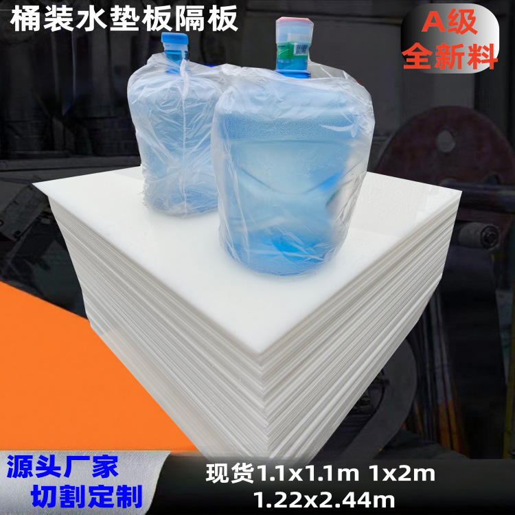 桶装水用PP板隔板塑料板垫板隔板医药食品级仓库码垛机层板硬胶板