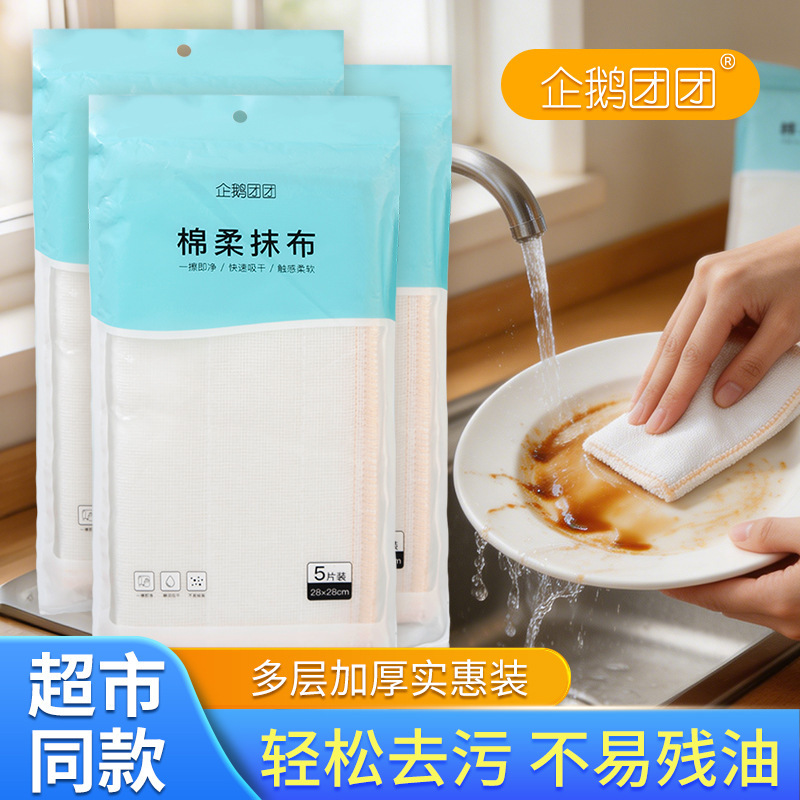 Dishwashing Cloth Household Dishwashing Cloth Absorbent and Oil-free Kitchen Oil-removing Cotton Yarn Dishwashing Towel Wipe Dish Cloth