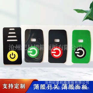 Customized Pvc Battery Power Display Film Film Charging Digital Display Button Panel Lithium Battery Film