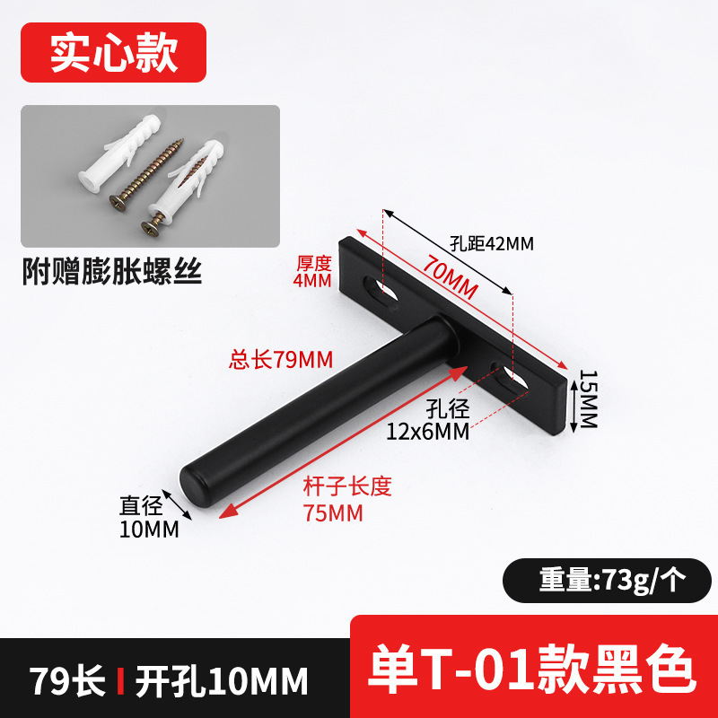 黒隠しボードサポートバー単層パーティションラックサポートタイプ目に見えない木製ボードサポート壁固定ブラケット|undefined