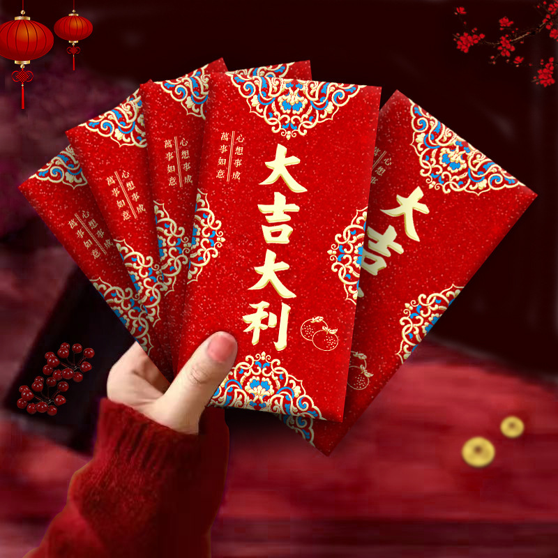 2026新款金葱磨砂质感创意红包大吉大利过新年春节通用红包袋批发|undefined