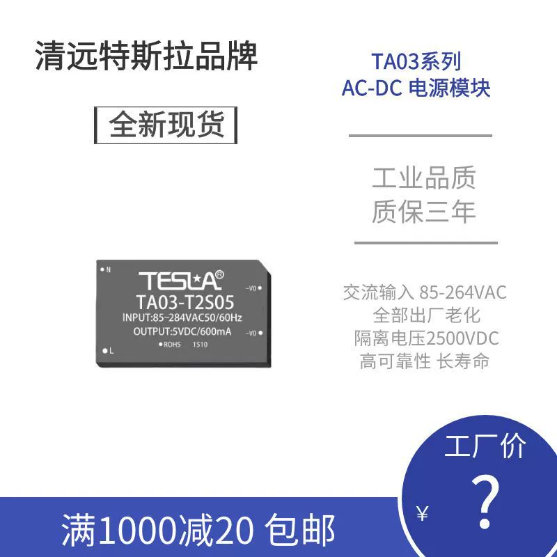 Тесла 3 Вт с одним выходом сверхмалый объем входа AC-DC модуль питания