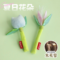 宠物用品猫猫木天蓼磨牙棒玩具仿真花朵郁金香毛绒解闷玩偶批发