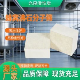 活性炭;活性氧化铝;分子筛