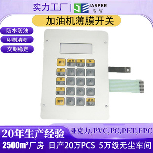 Waterproof and Oil-Proof Membrane Switch Easy to Clean Gas Machine Control Panel Touch Membrane Button Pet Silver Award Line