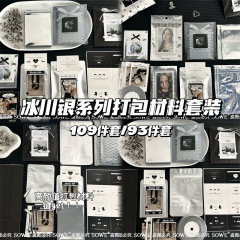 Ins風氷川銀シリーズの包装材料セットはカードの材料の博主と同じタイプのdiy包装材料の包装です。