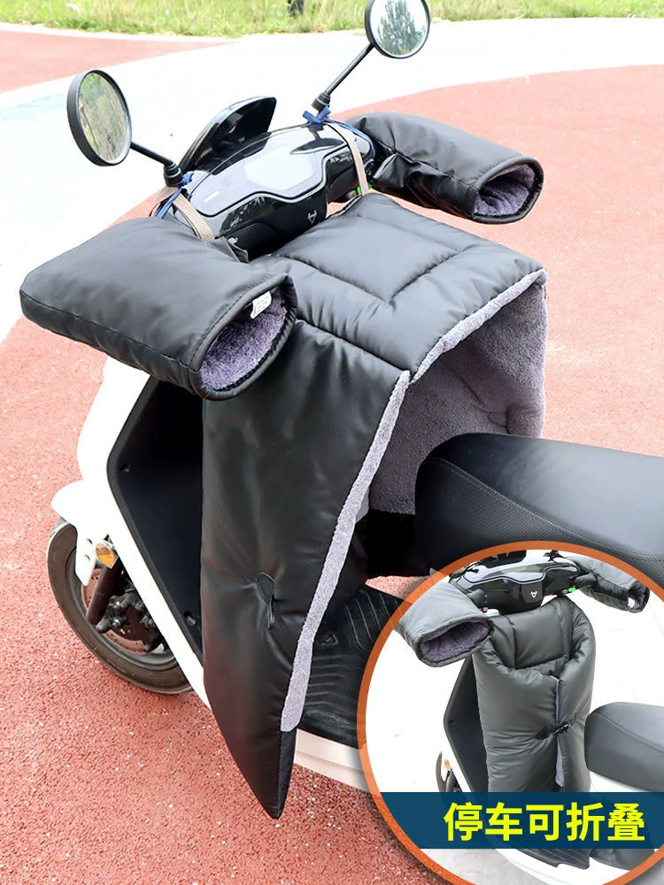Отдельные электромобили, блокиющие ветер, без чехлов зимой, маленькие мотоциклы, бархатные двухсторонние водонепроницаемые ножки