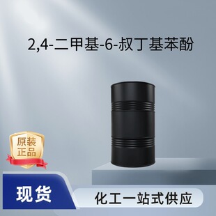 2,4-���׻�-6-�嶡������ MMA��ۄ� �F؛