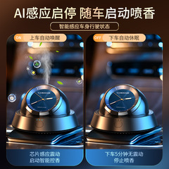 Smart Car Air Freshener, Long-lasting Light Scent Car Fragrance, Car Accessories, Automatic Odor Removal, High-end Ornament, For Men