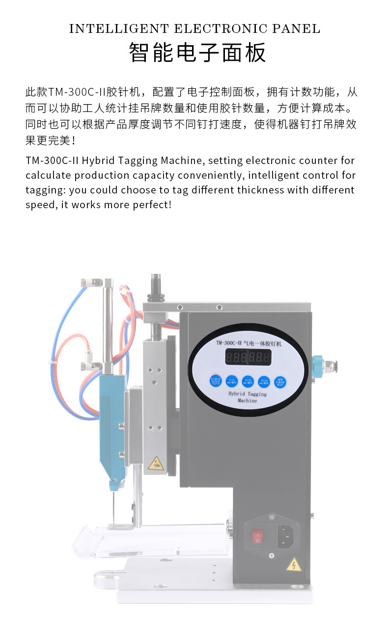 吊牌胶针机 TM300C 多层袜子手套商品钉纸卡标签吊牌胶针机详情3