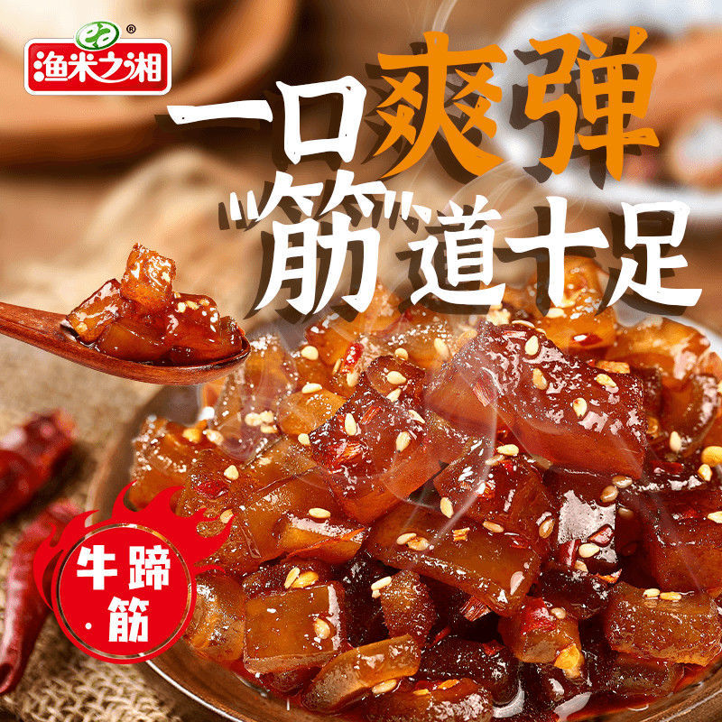 Spicy Beef Tendon Snack from Yumi Zhixiang 12g*20 Bags/Box, Popular Online Beef Snack Wholesale