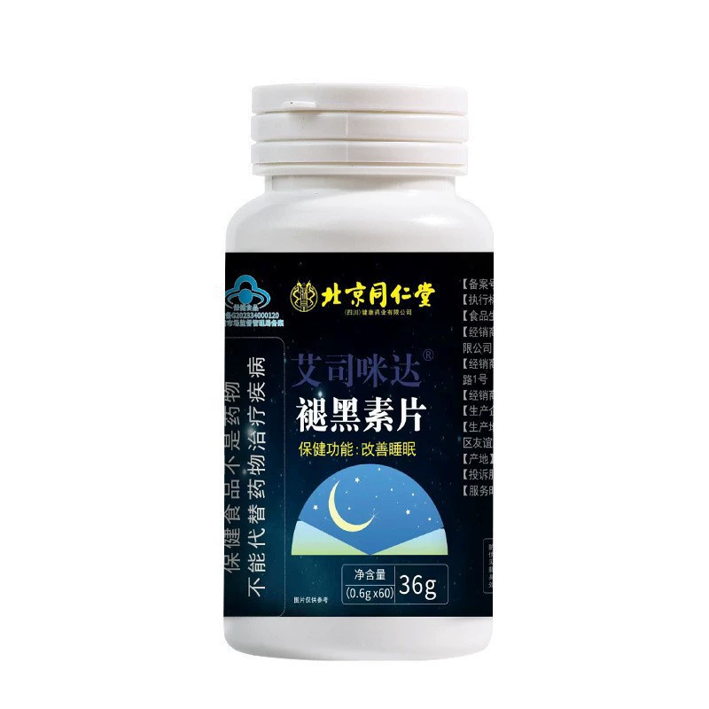 Пекин Tongrentang Huang Aisimida мелатонин 60 таблеток портативный и легко поглощающий оптовый выпуск