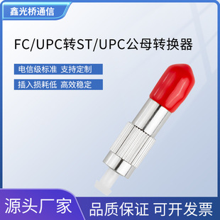 ��ż����w�⹦��Ӌ�D���^FCUPC��STUPCĸ�B���D�Q�����m��