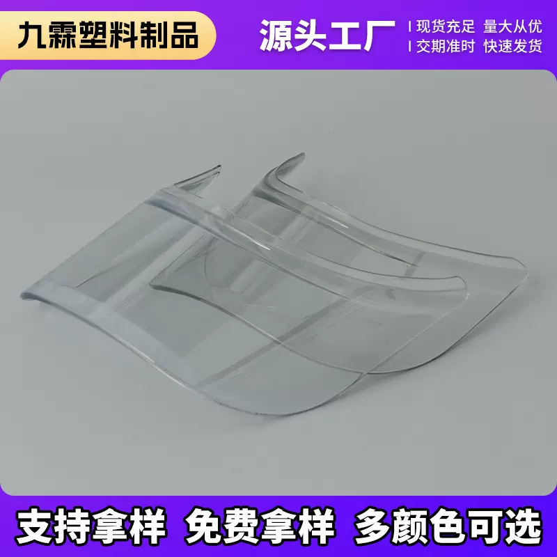 新款TPU高透明简约帽檐户外遮阳防晒软顶平顶帽檐片批发