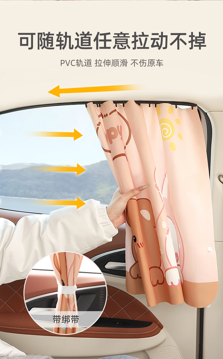 Car Sunshade Curtain, Side Window Sunshade, Sun Protection and Heat Insulation, Baby Car Window Privacy Curtain, Car Blackout Curtain