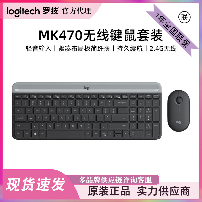 genuine goods Logitech MK470 Wireless Silent Keyboard suit Pebble Mouse Keyboard suit Portable Ultra-thin
