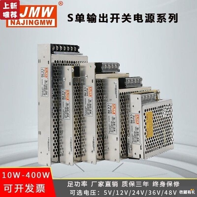 220V转直流单S-25W35W50W60W100W350瓦输出5V12V24v变压开关电源|ms