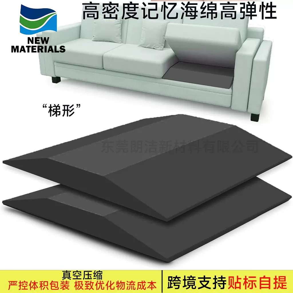 跨境压缩沙发垫支撑梯形50cm高密度海绵垫支撑下垂沙发修复--多色