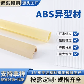 其他塑料异型;PVC异型材;PP塑料异型