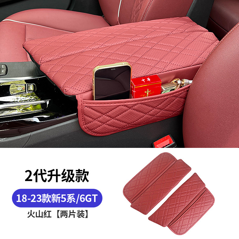 X4 GT, BMW Armrest box pad - 2018-2023-5-series-6gt-wine-red-double-open-armrest-pad