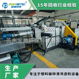定制版PP无纺布熔喷布 造粒生产线 PE薄膜团粒水环造粒线