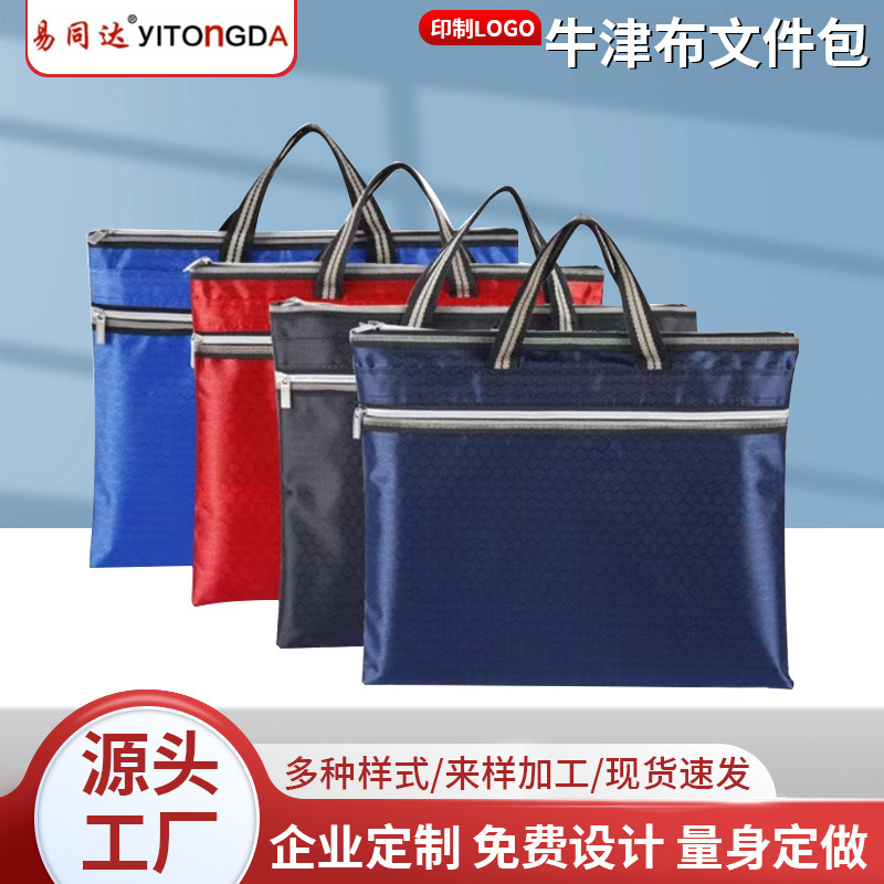 A4 Handbag Oxford Cloth Document Bag Document Bag Oxford Cloth Office Meeting Briefcase Printing Briefcase Wholesale