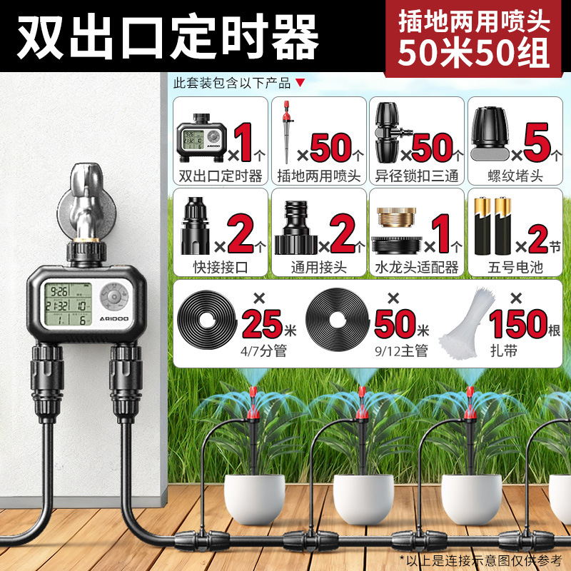 Regador de tiempo insertado en tierra boquilla de pulverización universal regador automático irrigación dispositivo de enfriamiento de agua de verter artefacto de agua atomización