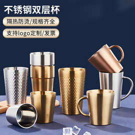不锈钢啤酒杯高颜值台阶双层调酒杯餐厅果汁冷饮杯子金色蜂巢水杯