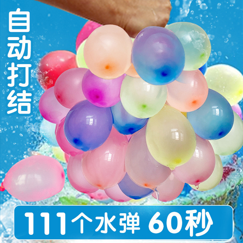 水を注ぐ高速バルーン、水を注ぐバルーン、水の戦いのアーティファクト、子供のおもちゃの水球弾、屋外の水風船卸売|undefined