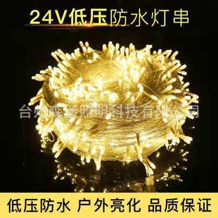 Led string 24V low voltage light string starburst light string outdoor camping waterproof decorative courtyard street led string