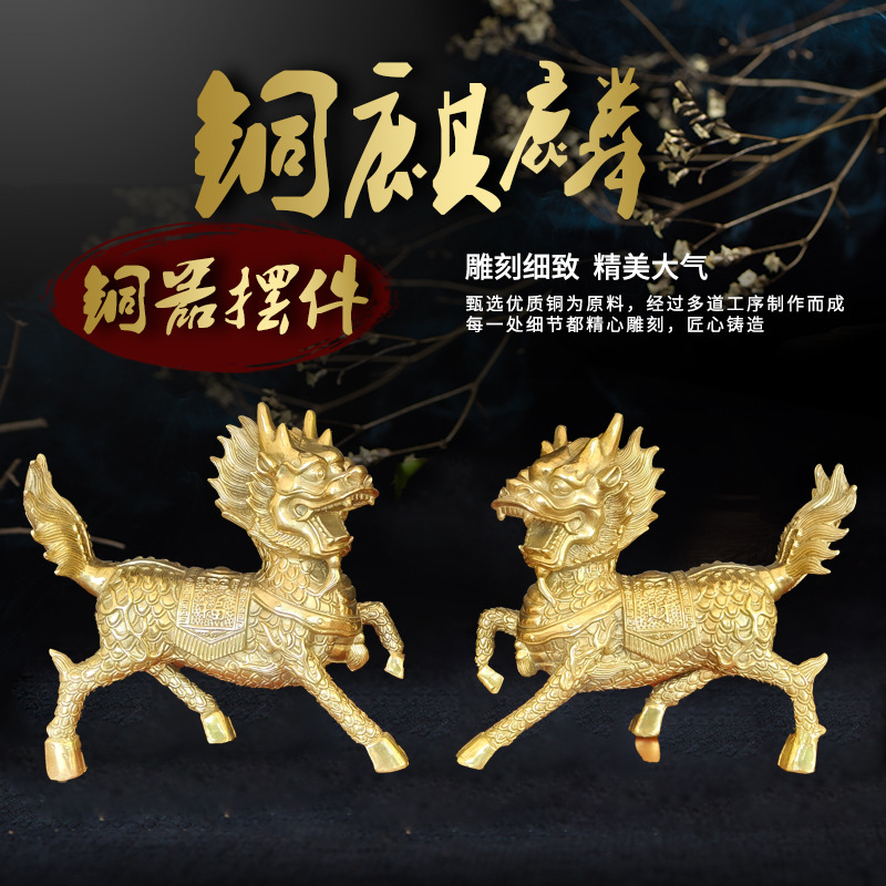 厂家供应铜麒麟摆件大号一对麒麟家居摆件铜工艺品火麒麟财福麒麟