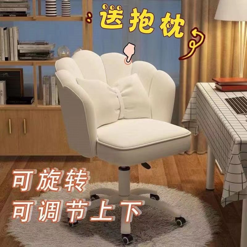 电脑椅女生卧室梳妆台办公椅直播椅化妆椅学习转椅升降书桌电竞椅|undefined